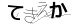 CAPTCHA