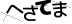 CAPTCHA