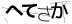 CAPTCHA